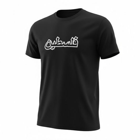 Palestine T-shirt Black